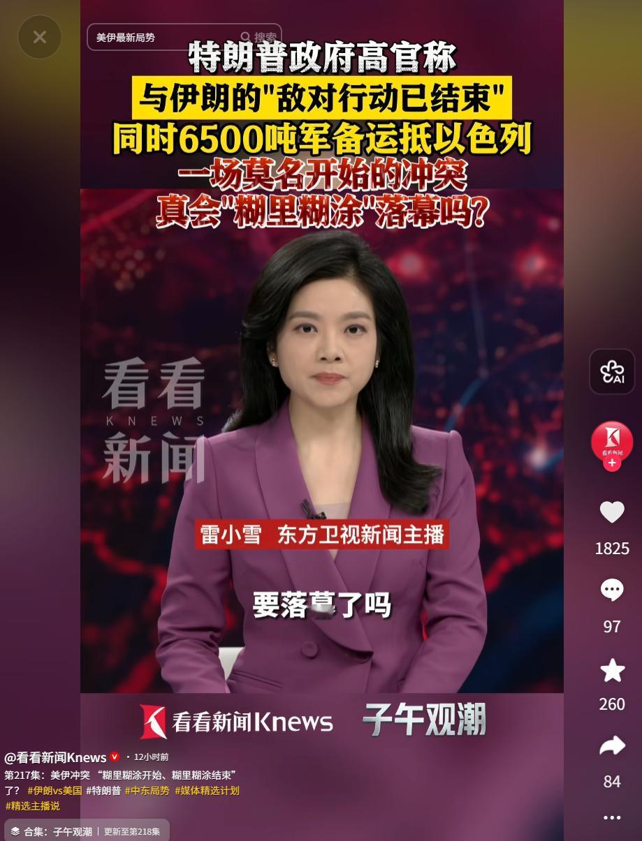 4月30日，美政府宣称美伊敌对行动宣告结束，内部立场分歧明显，中东博弈风险依旧潜