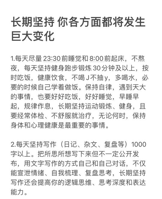 长期坚持，你的各方面都将发生巨大变化