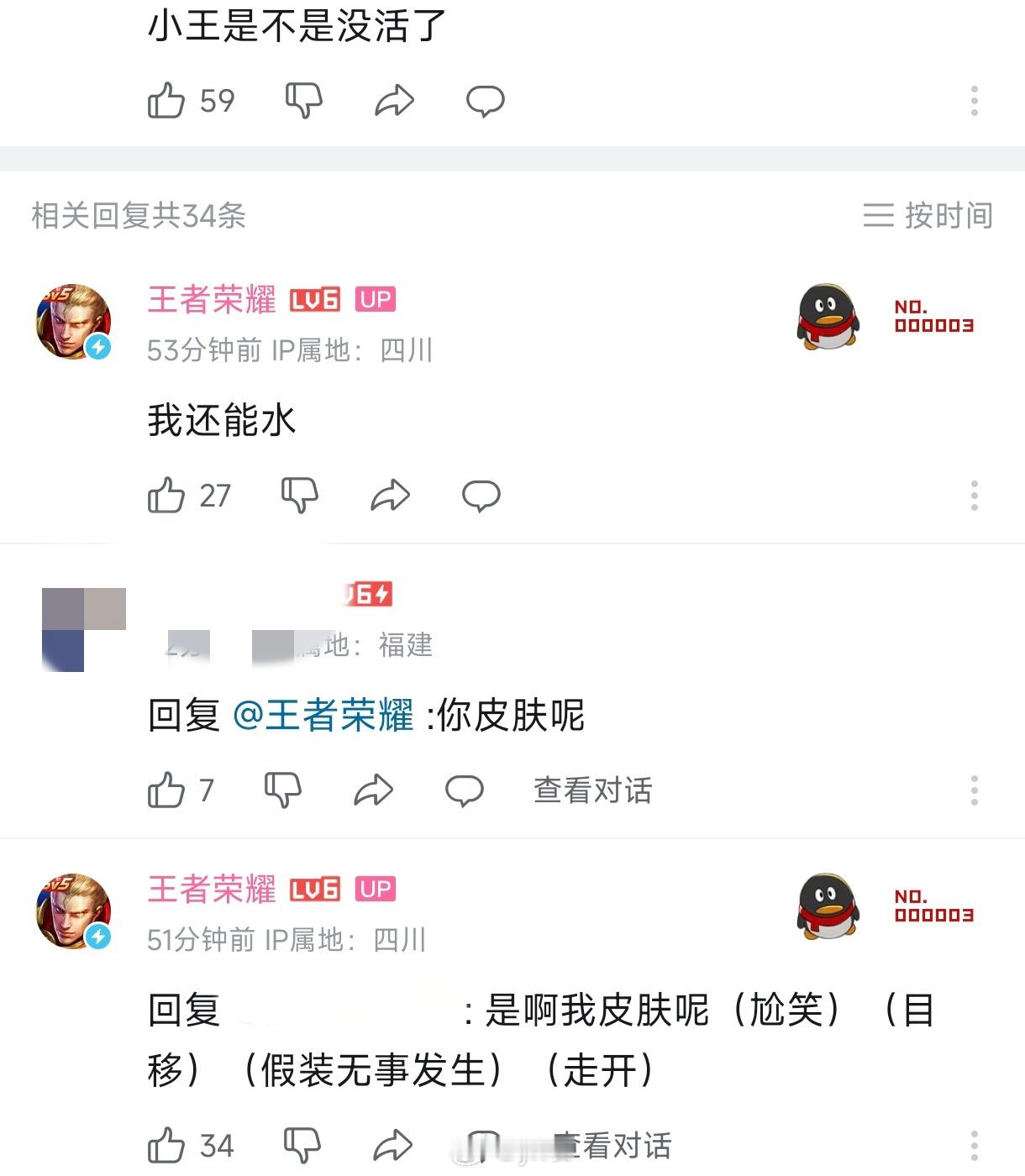 请大家不要放过这个小王[doge] 