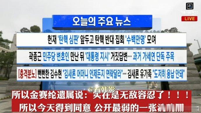 遗属曝的是金秀贤最弱的一张洗碗照金赛纶遗属说实在是无法容忍了金赛纶遗属称实在无法