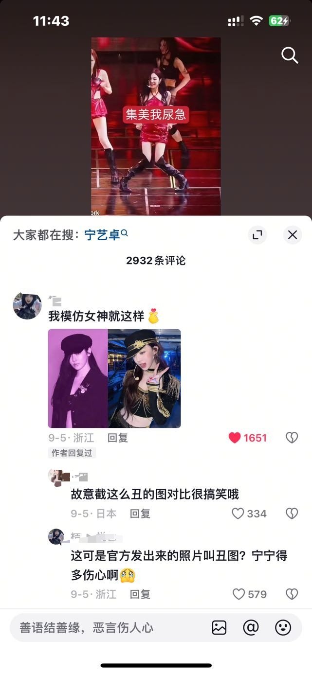 故意截这么稠的图对比很搞笑哦 ​​​