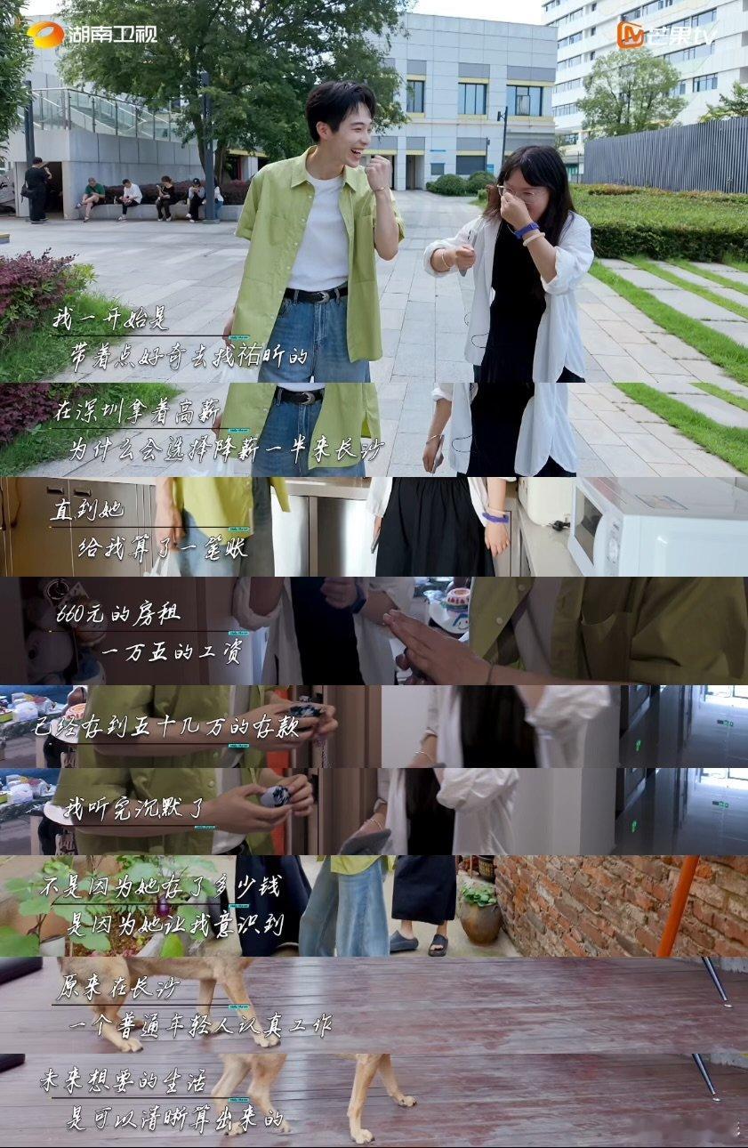 江西女孩放弃深圳高薪来长沙1年存50万在深圳单间房租就要四千多，来到长沙依靠人才