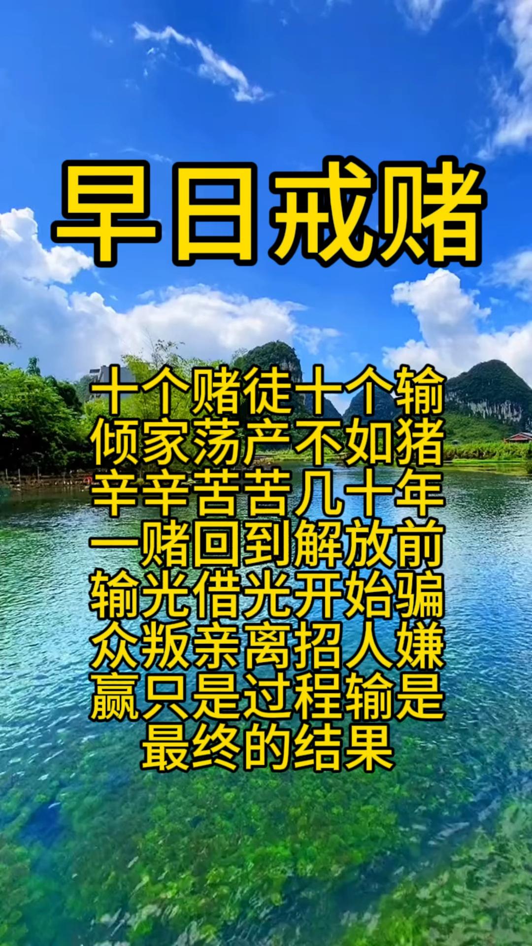 一、赌博危害顺口溜：

1、‌“十个赌徒九个贼”‌：这句谚语形象地说明了赌博容易