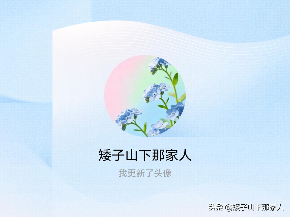 快来看看我新换的头像吧