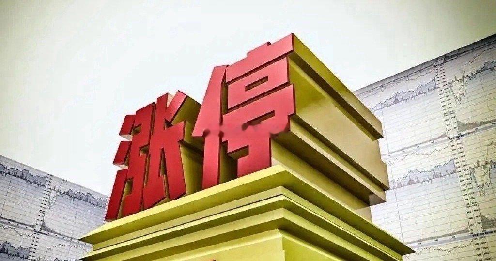 聚焦今日连板池（10月29日）1、平潭发展，9天7板，封板逻辑：海峡两岸+平潭开