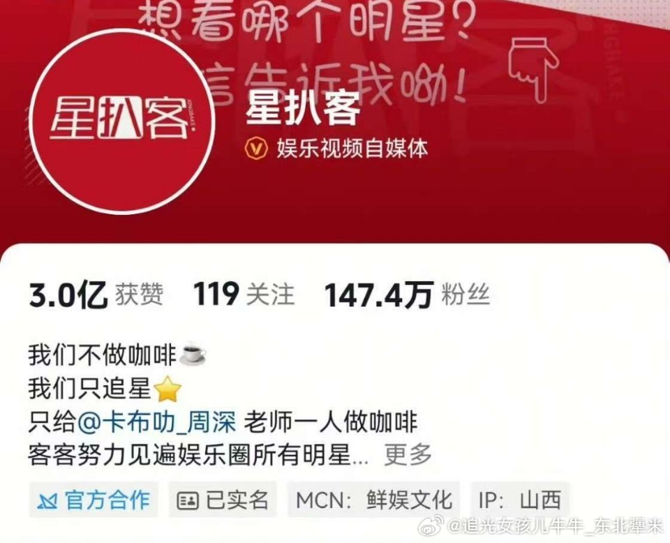 周深 笑不活了，只给周深老师一人做咖啡