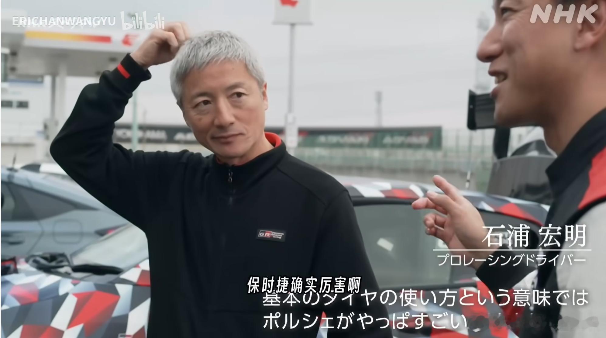 日本NHK电视台拍了一部《Inside Toyota》的纪录片，讲的是中国新能源