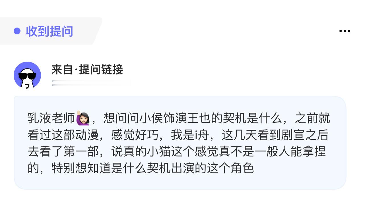 侯明昊王也 hmh 侯明昊异人之下  收到了这样一个问题，有个宝宝好奇小猫当时被