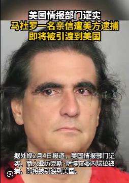 亚历克斯·萨博，委内瑞拉工业部长，委内瑞拉国际生产性投资中心主席，总统马杜罗的亲