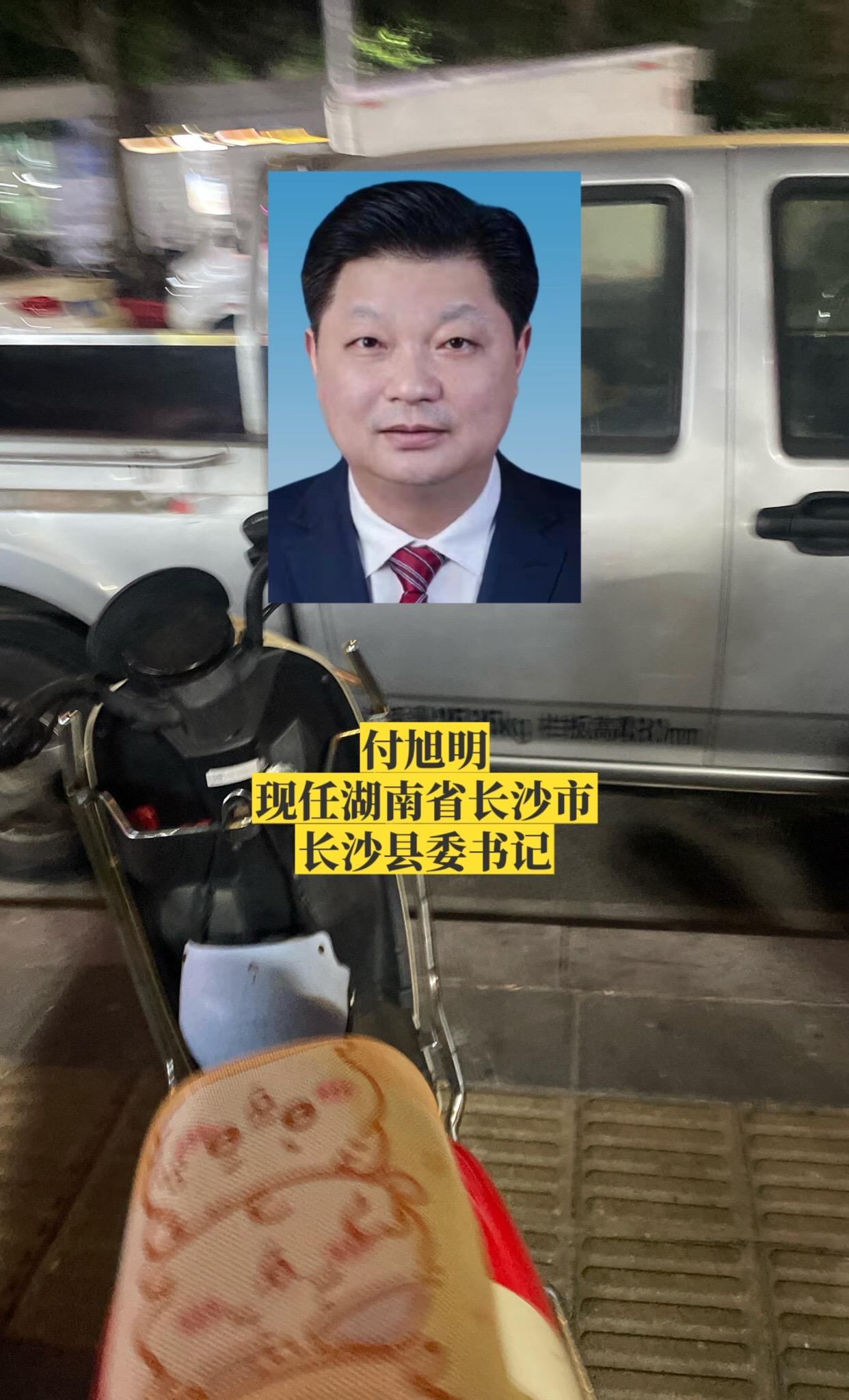 湖南长沙市各书记。