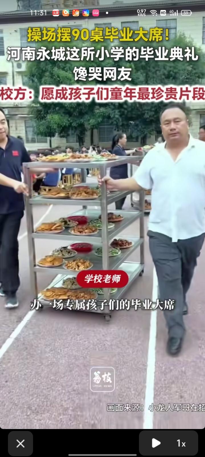 6月24日，商丘永城市。六年级毕业典礼，操场大摆90桌毕业大席，近千名师生欢聚一