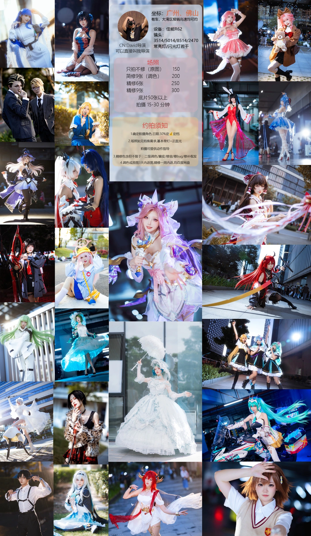 五月萤火虫D1-4 接场照啦！