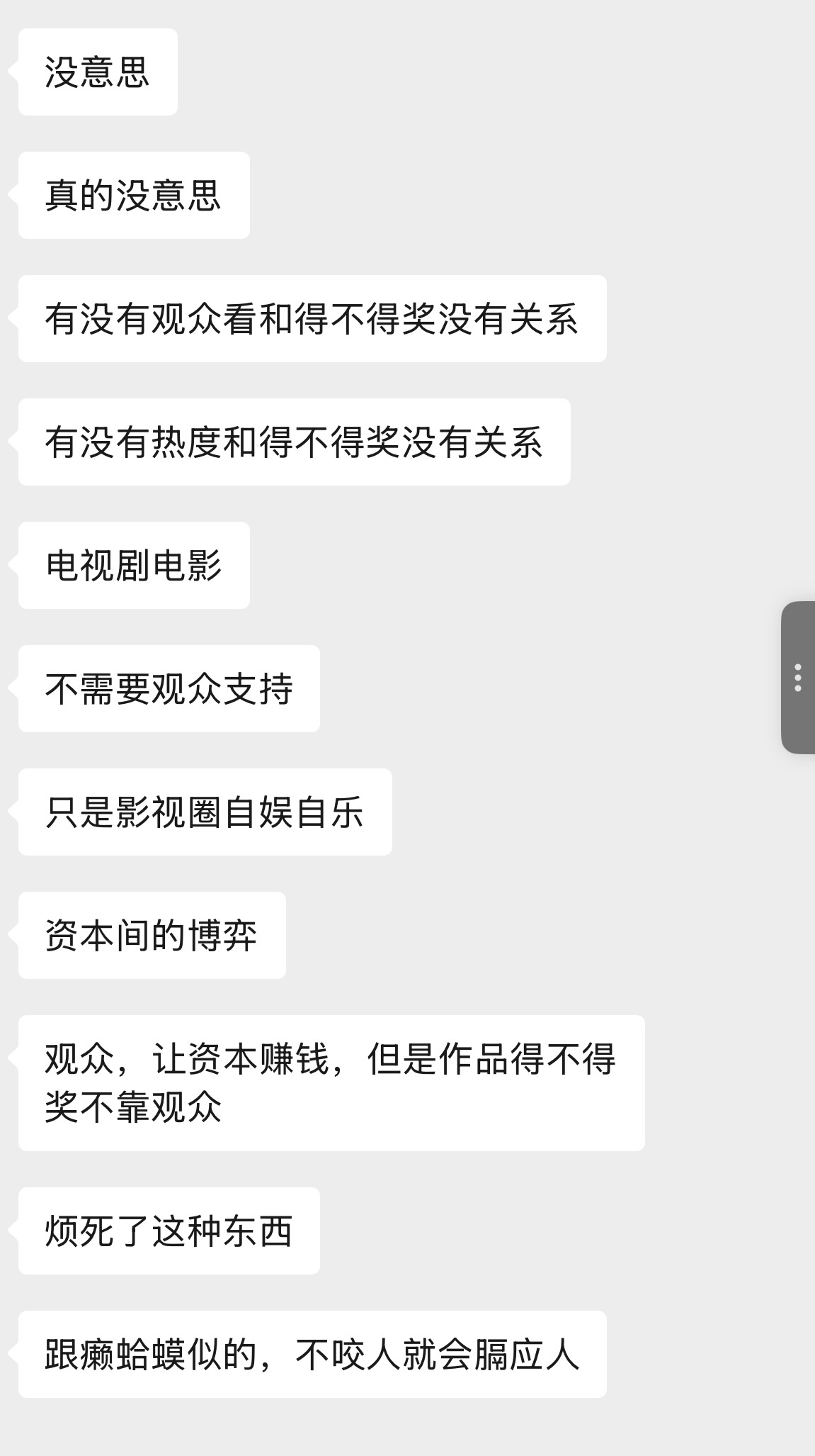 女孩，到底要做的多好才算好