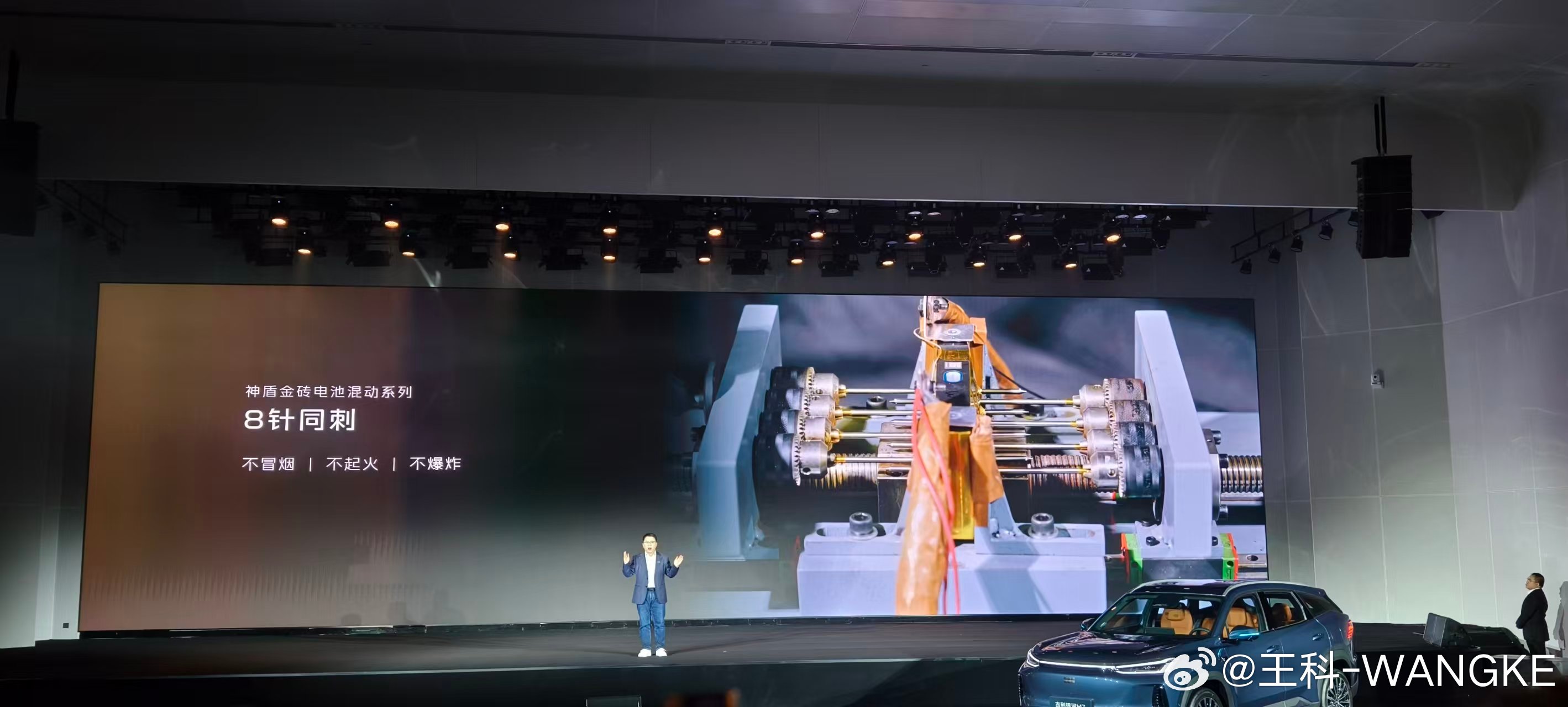 吉利这次8针针刺，本质是把安全测试做得更极端。难点不在针多，而在于多位置同时内短