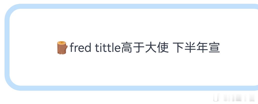 穆祉丞咋又有商务