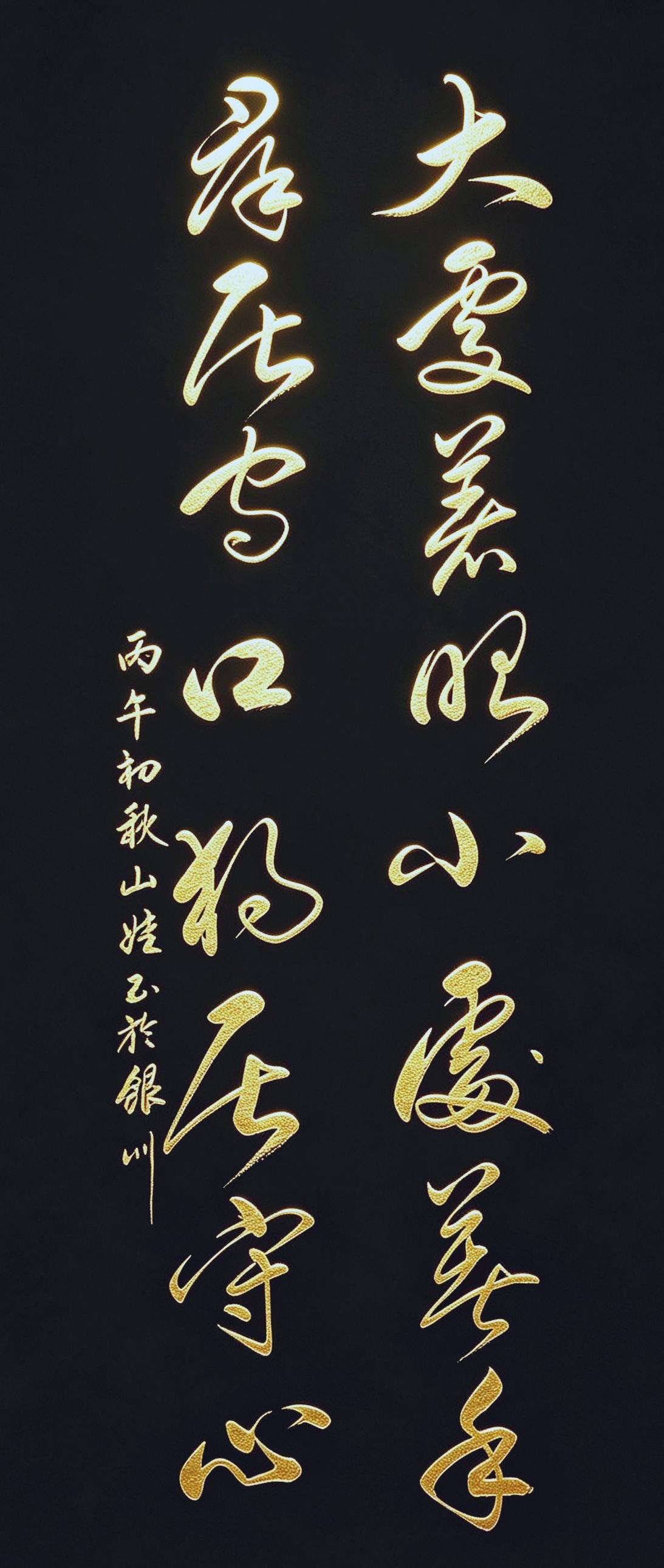 这十六个字写透了为人处世的底层逻辑！真正能做到的人太少了。
“大处着眼，小处着手