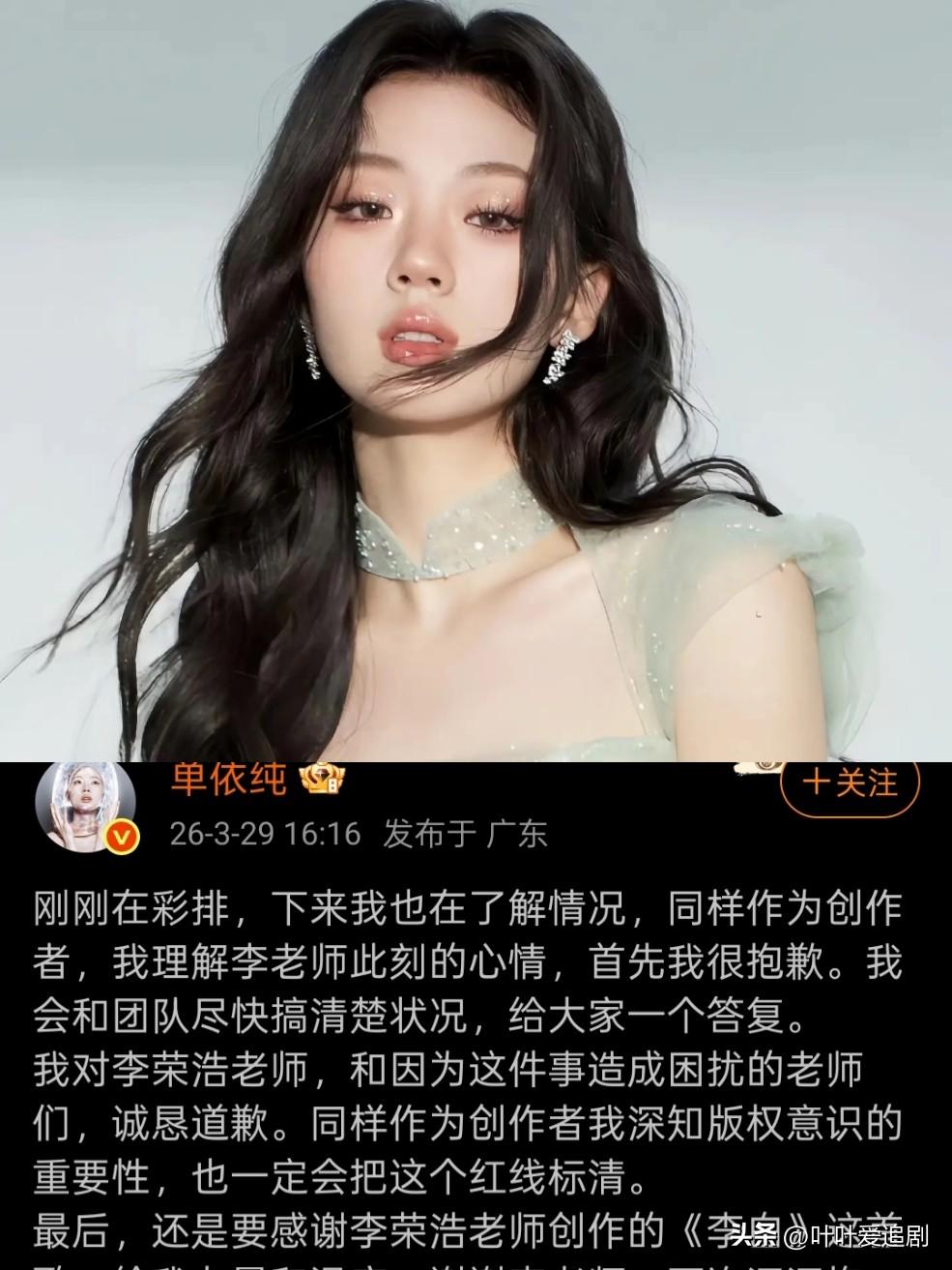 单依纯的后续回应来了
你们品品这味儿，是不是太熟悉了？
 她大概是这么说的：刚在