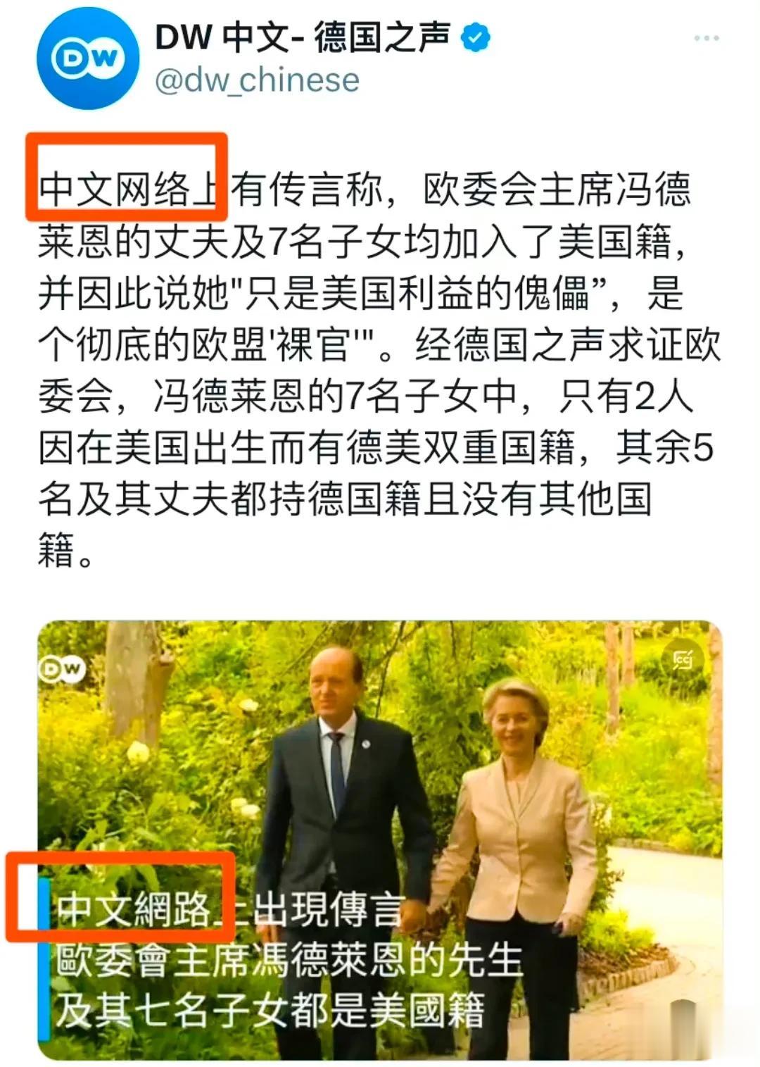 一会网络一会网路，这个德国之声的编辑智商实在是让人摇头。
德国之声向欧委会求证，