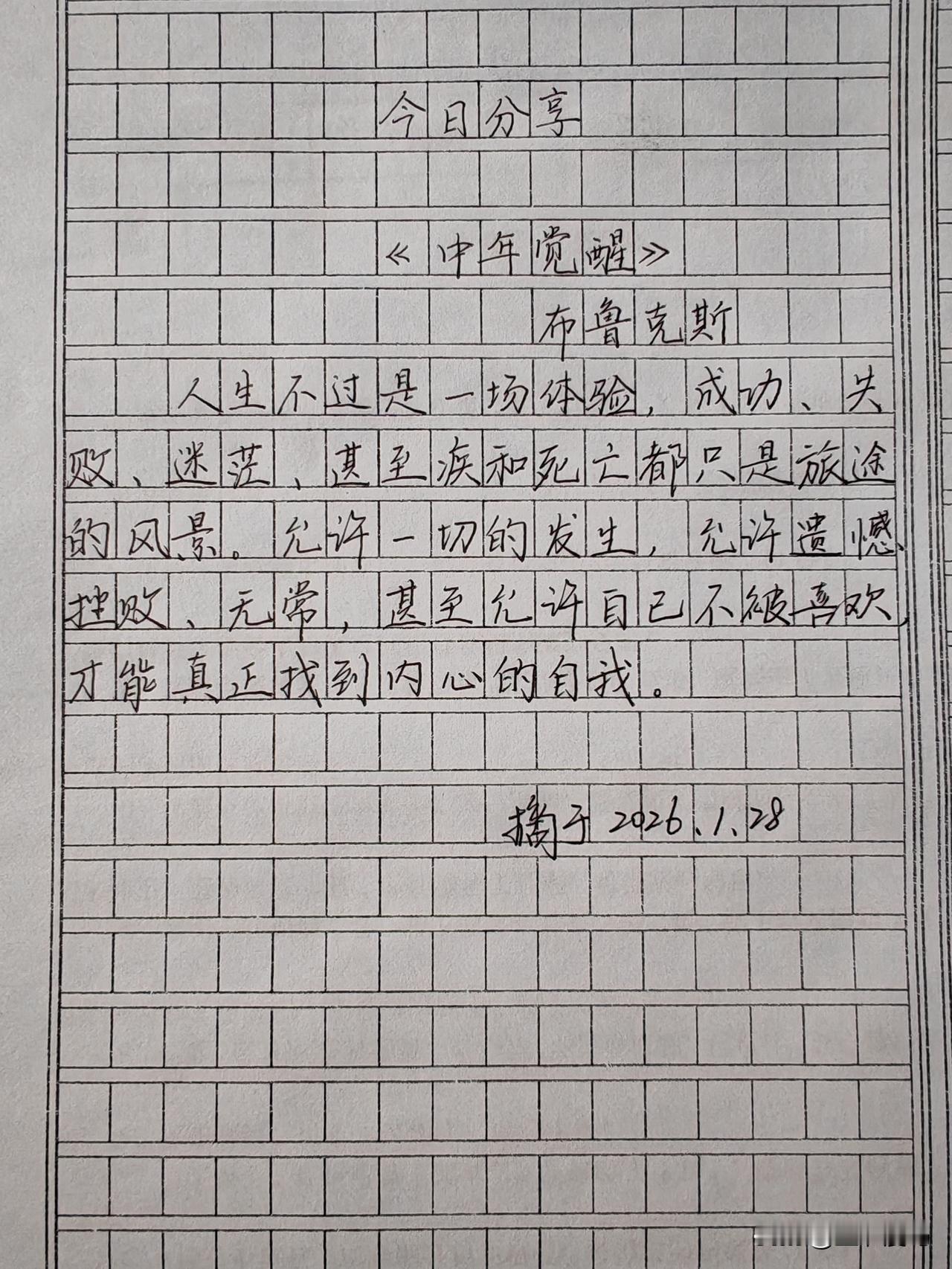 人生不过是一场体验。