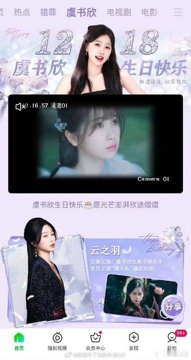 腾讯爱奇艺给虞书欣开了生日专栏  腾讯爱奇艺开了虞书欣生日专栏 虞书欣不愧是爆剧