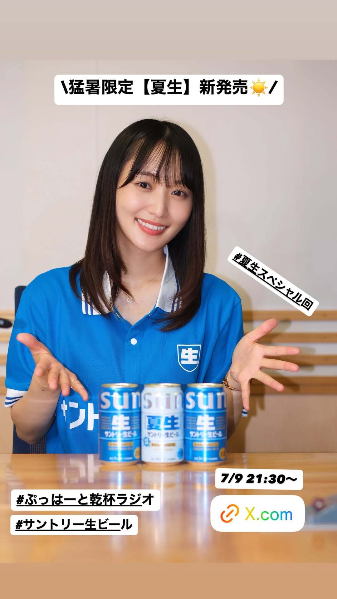 菅井友香  | yuukastagram ins story更新\猛暑限定【夏生