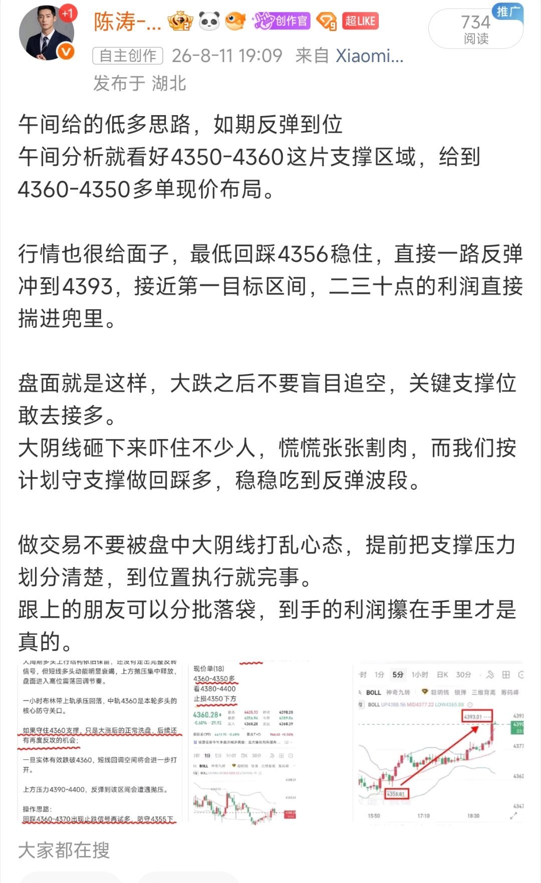 现价单已经出局黄金4360附近多，4400附近手动止盈，30个点直接落袋离场。我