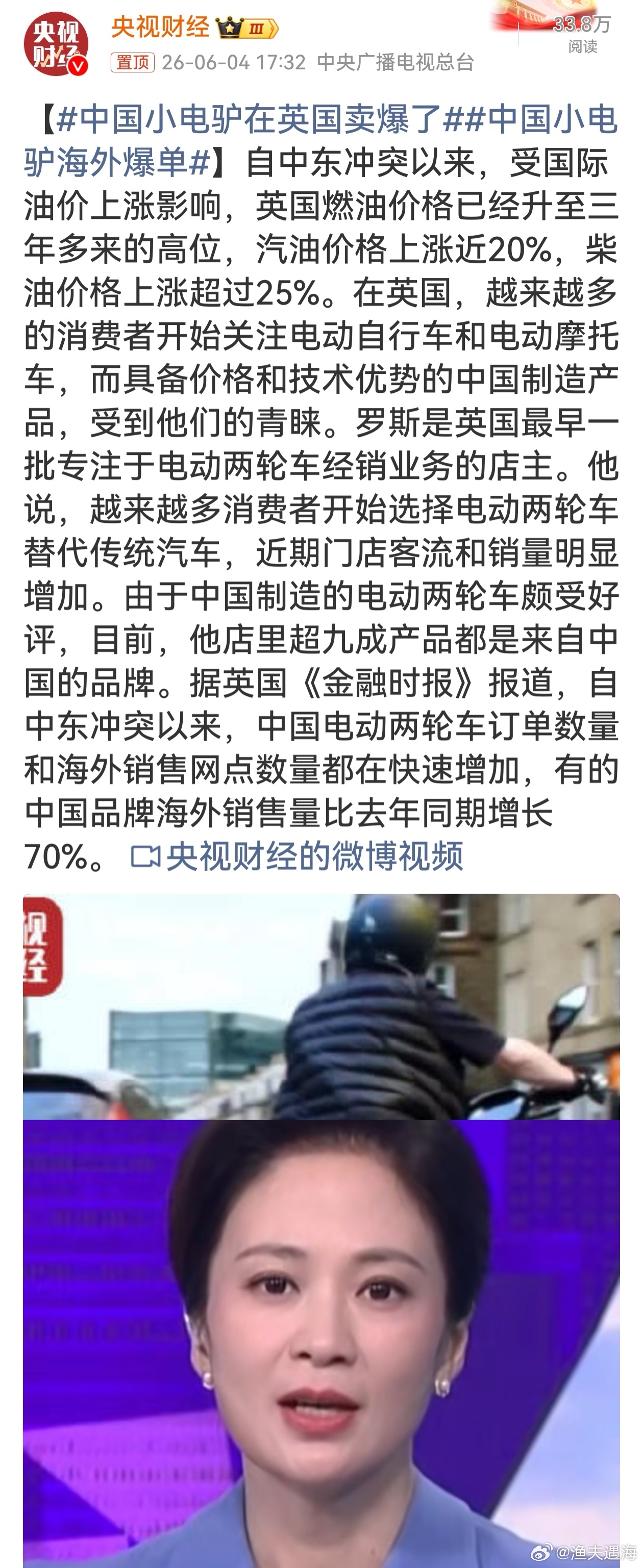 中国小电驴在英国卖爆了 万万没想到咱们日常代步小电驴，直接征服英伦，油价暴涨逼得