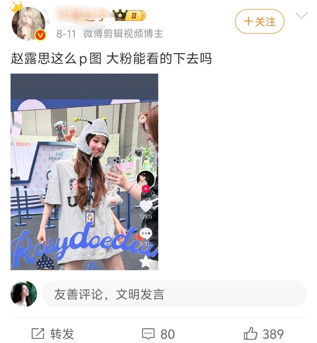 连这都要黑 你的良心过得去吗 