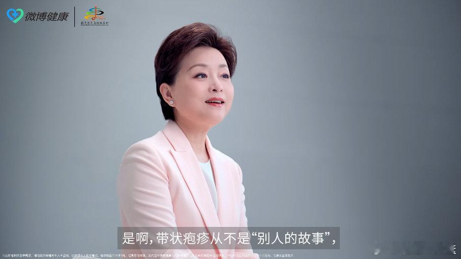 杨澜呼吁大众警惕带状疱疹风险 作为公益科普爱心大使，杨澜强调带状疱疹从不是“别人