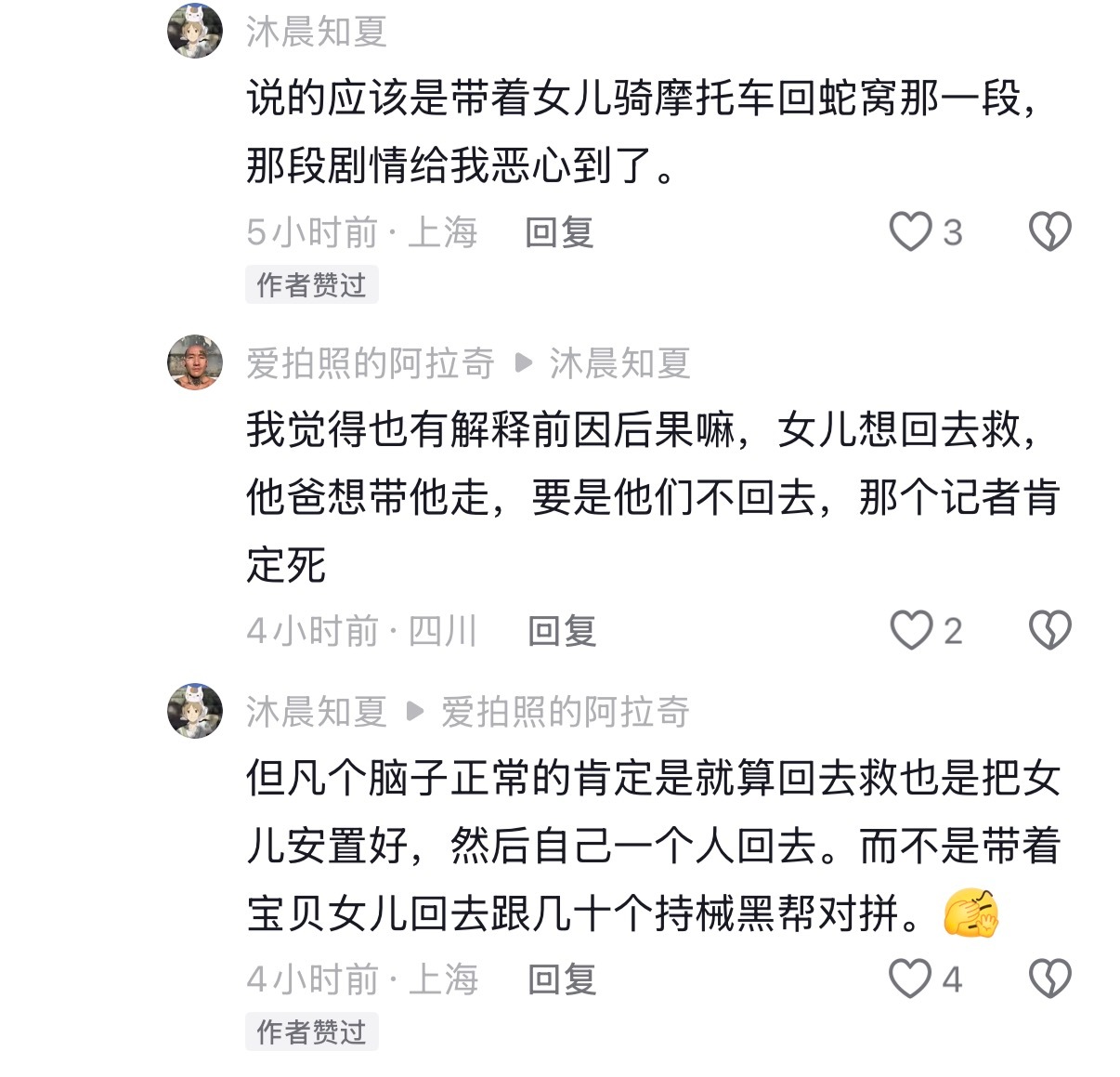 脑子瓦特了看个武打片还要这么大怨气为啥不去举报葫芦娃？ 