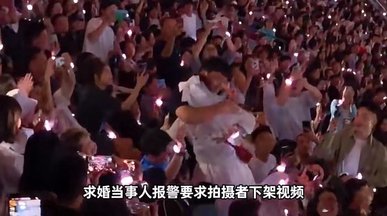 自称演唱会求婚事件当事人发声 这俩人真是活该被骂…公共场合哗众取宠，人家花钱来看