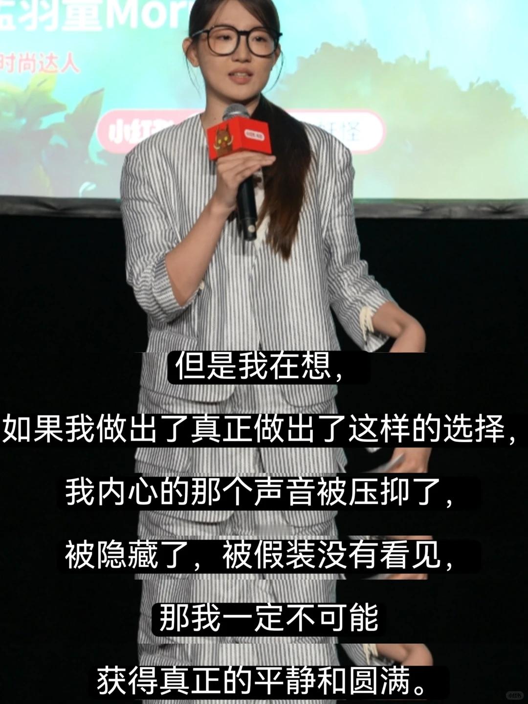 孟羽童说被董明珠改变了人生轨迹初入职场金融季收官 说实话，看到羽童这么说还挺戳我