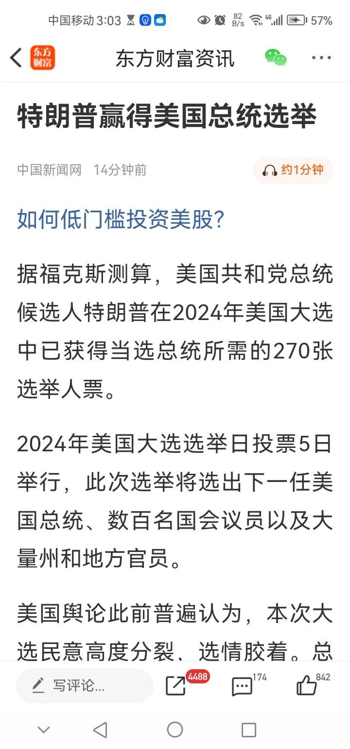 刚刚传来一则重要消息，美国大选落下帷幕，特朗普再度当选美国总统。受此影响下，港股