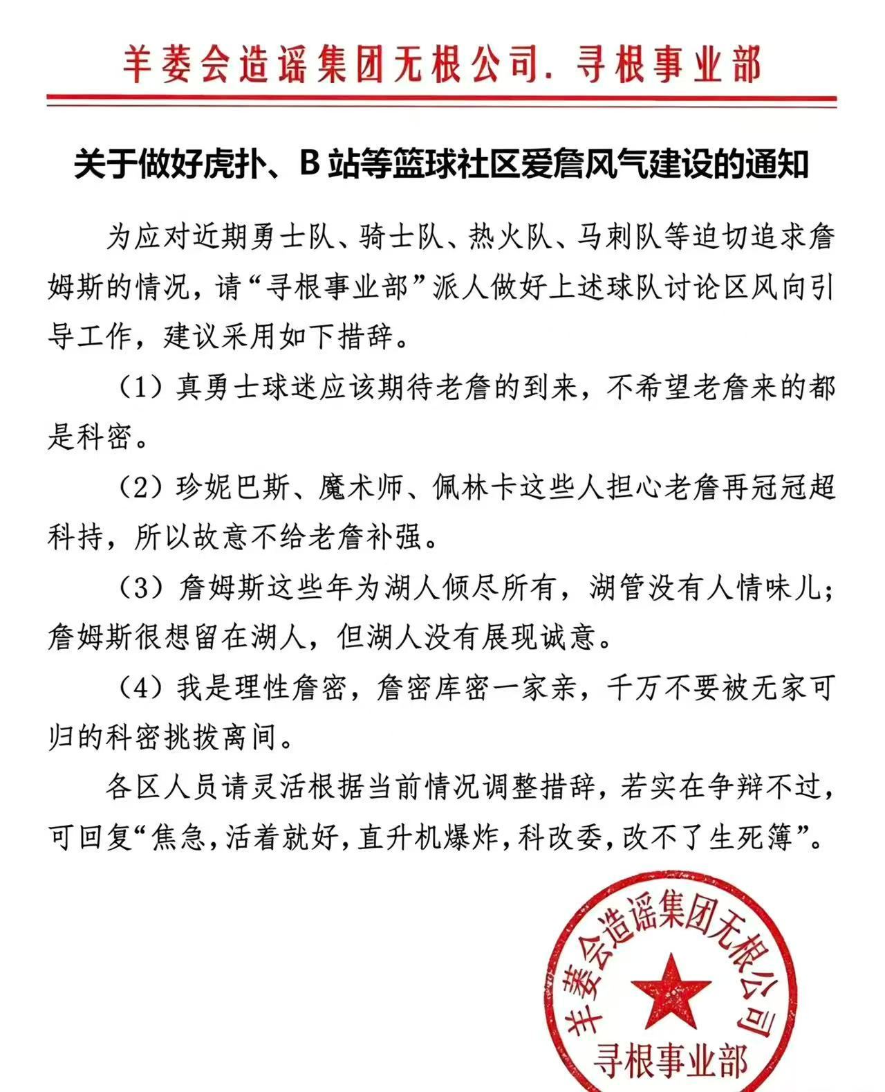笑不活了🤣🤣🤣🤣🤣🤣詹姆斯nba吐槽大会NBA