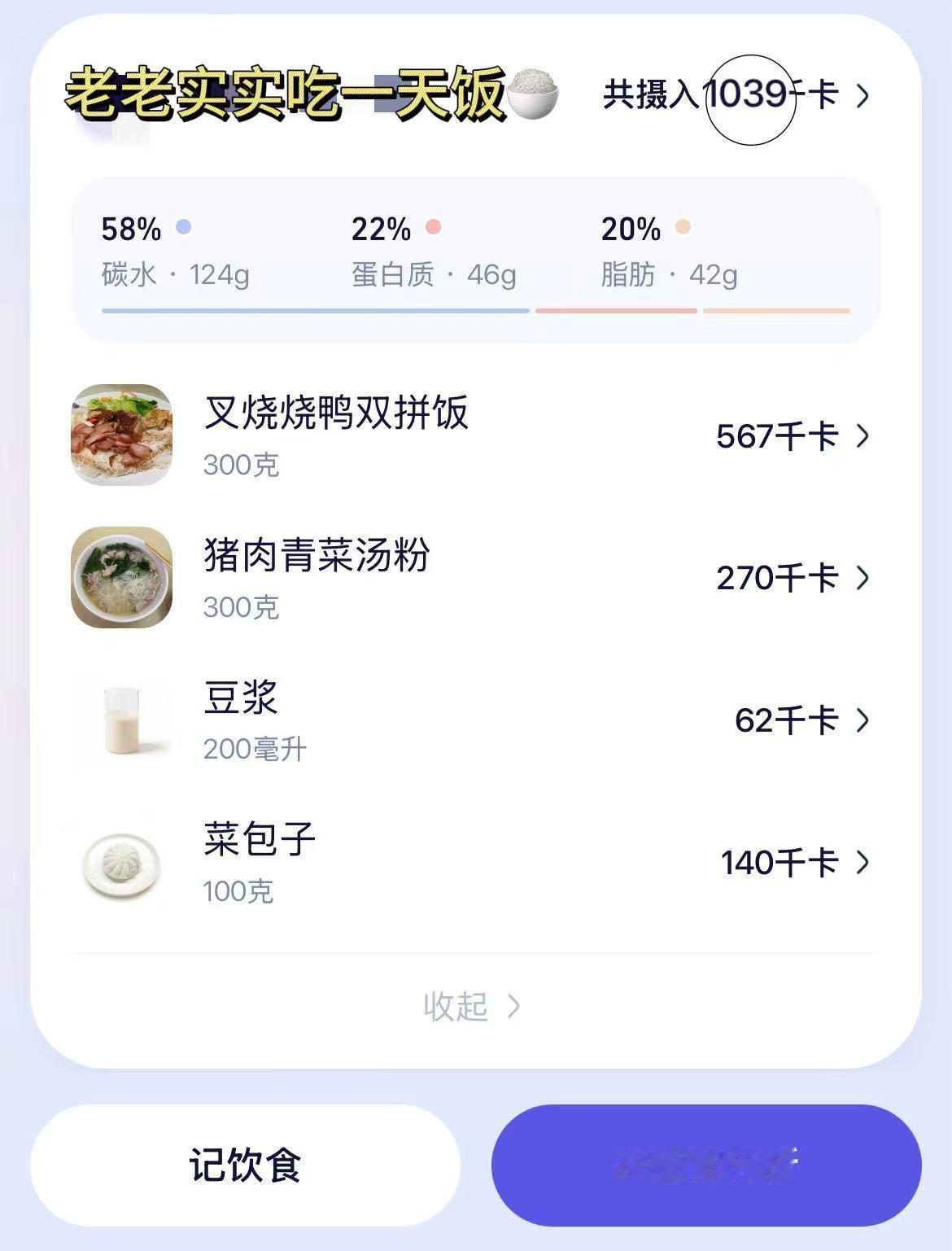 虽然知道奶茶零食热量高，但没想到居然比三餐的热量加起来都高！下次吃东西前还是用阿