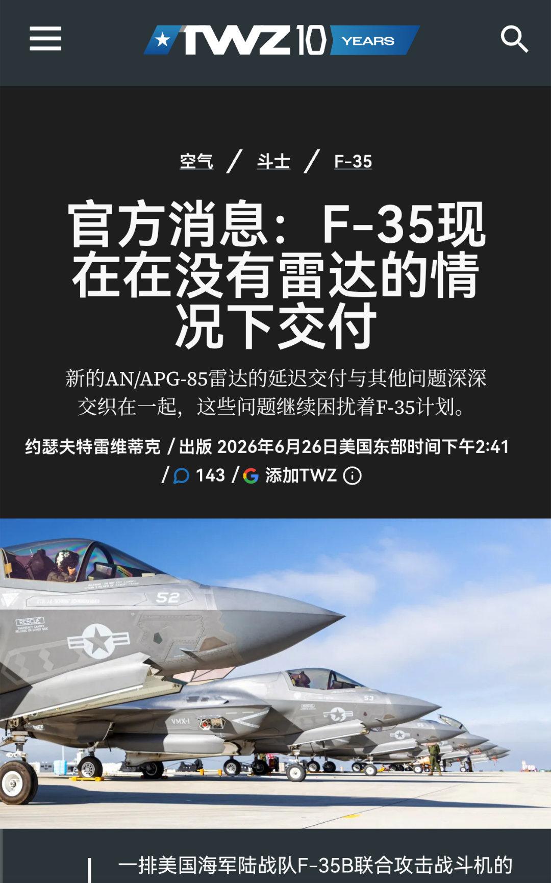 近日 F-35联合项目办公室负责人、海军陆战队中将马西埃洛在参议院军事委员会听证