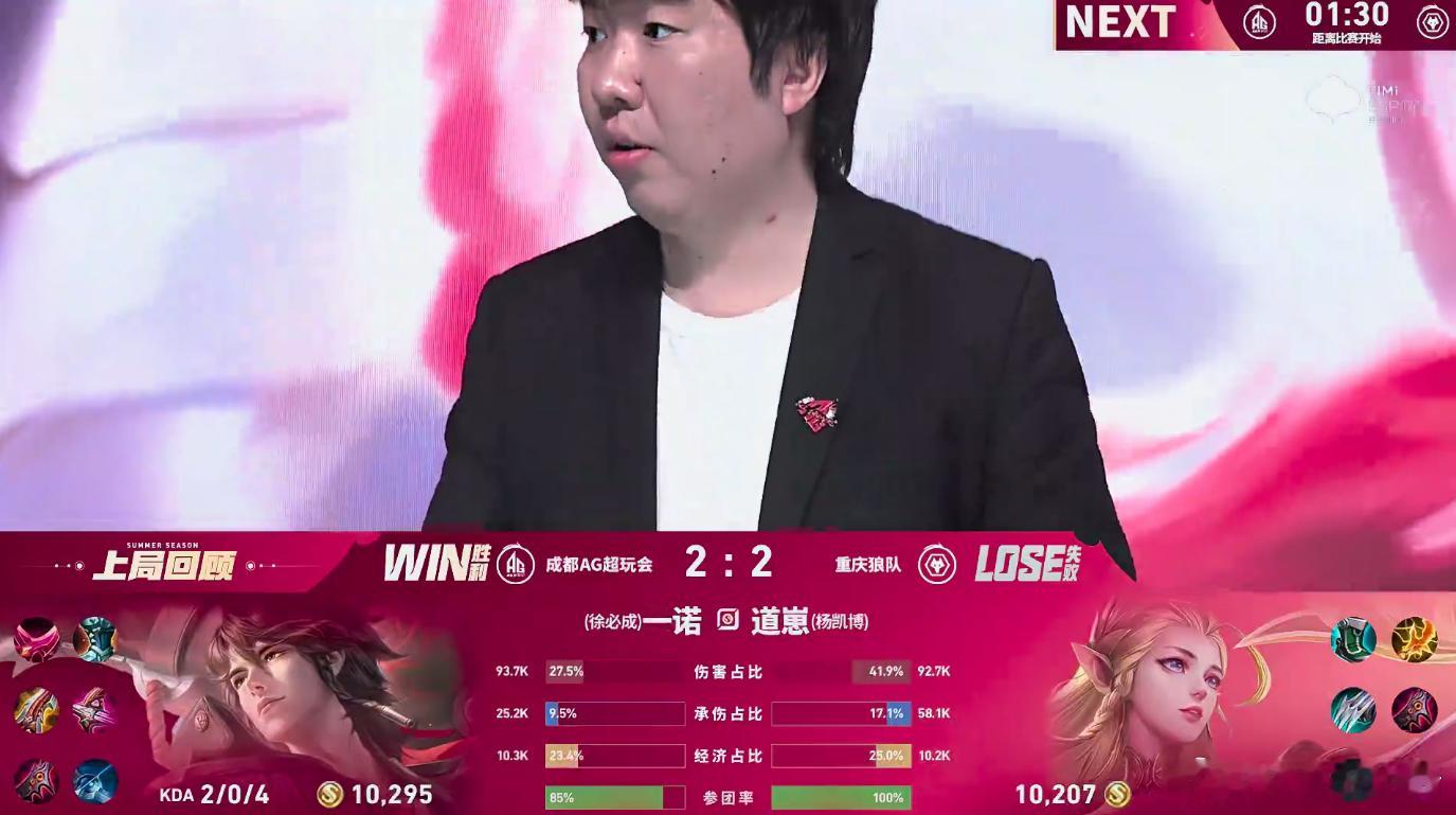 大帅张飞MVPAG追平比分从落后追到平分全靠大帅兜底，开团控场一气呵成，这手张飞