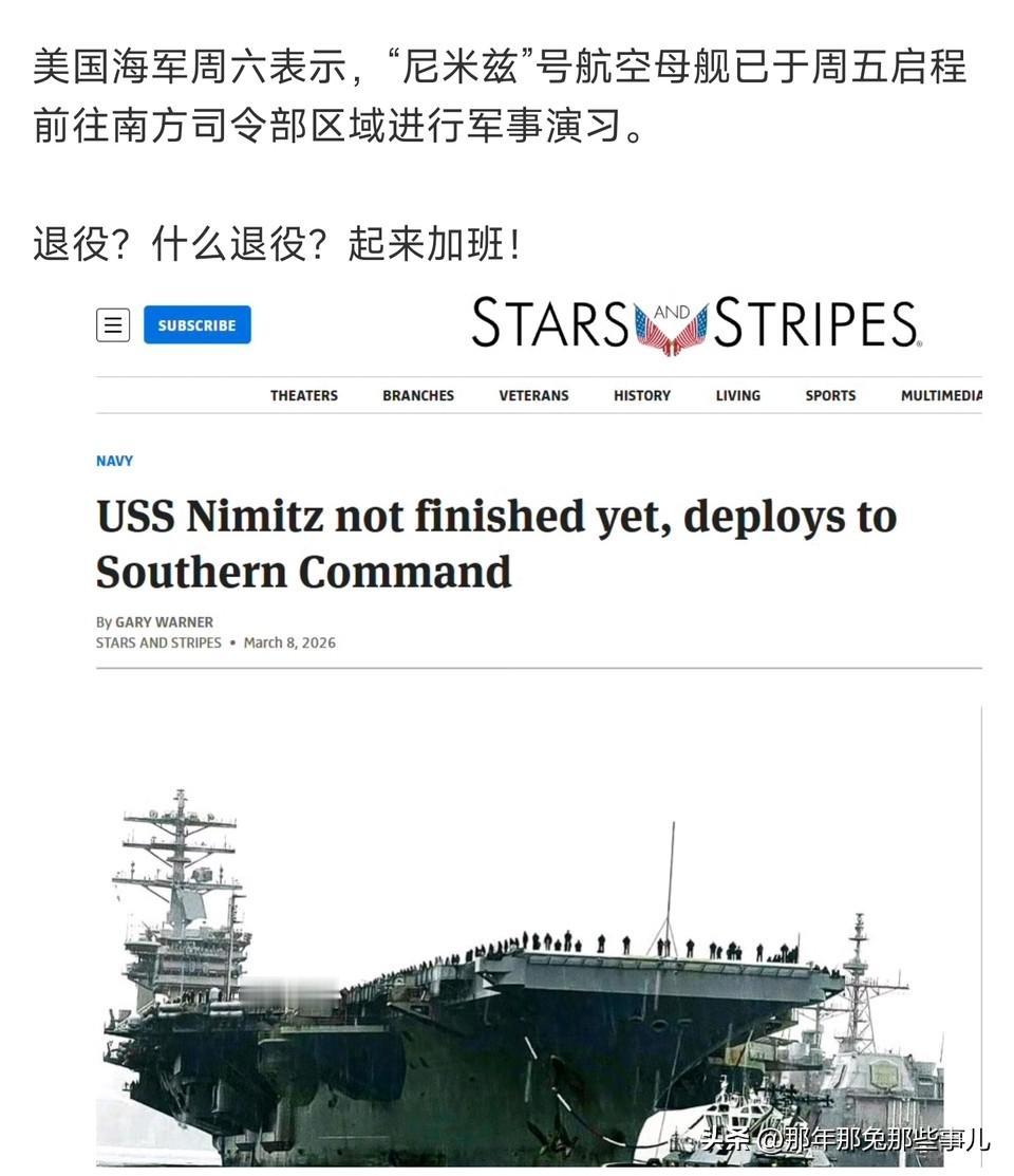 尼米兹：想我吗？我复活了！
真正的帝国牛马，都准备拿去拆解了，又原地拉去加班了。