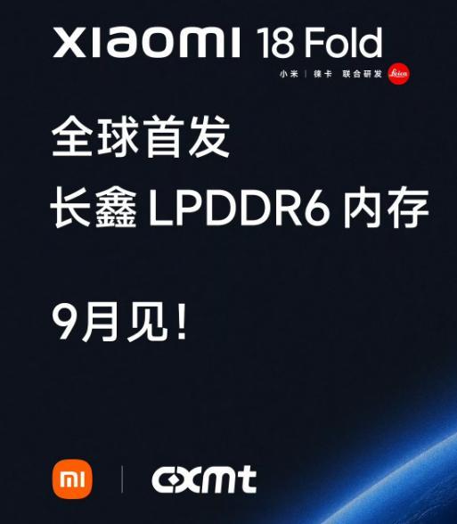 说点我知道的事？准信：小米和长鑫的合作，不只是单纯的直给lp6，中间还有长鑫对玄