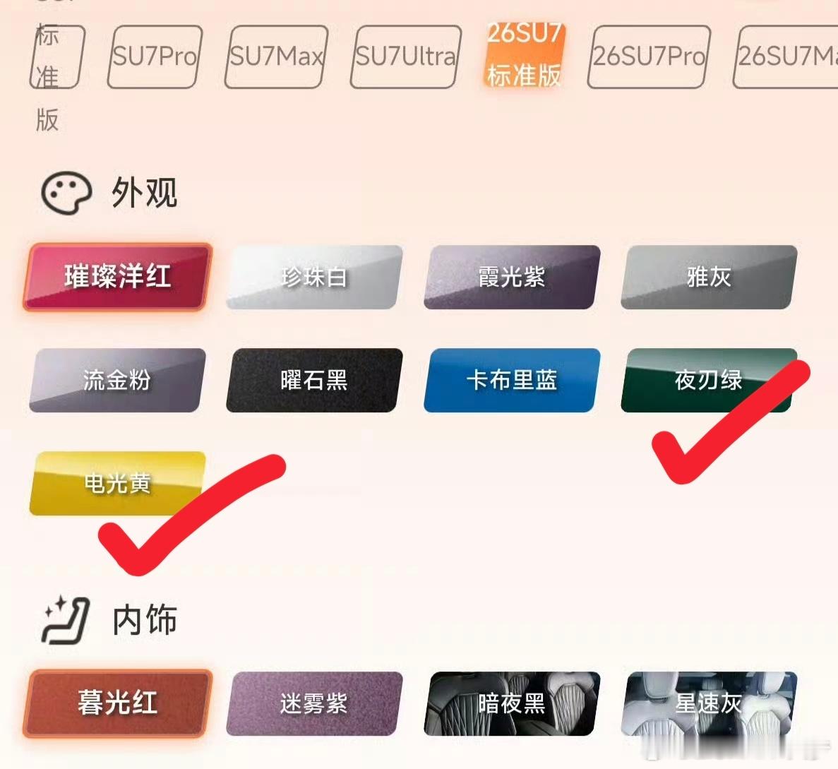 哦莫？！新su7有夜刃绿，电光黄群里看到的图，不保真但我很期待小米汽车大v聊车新