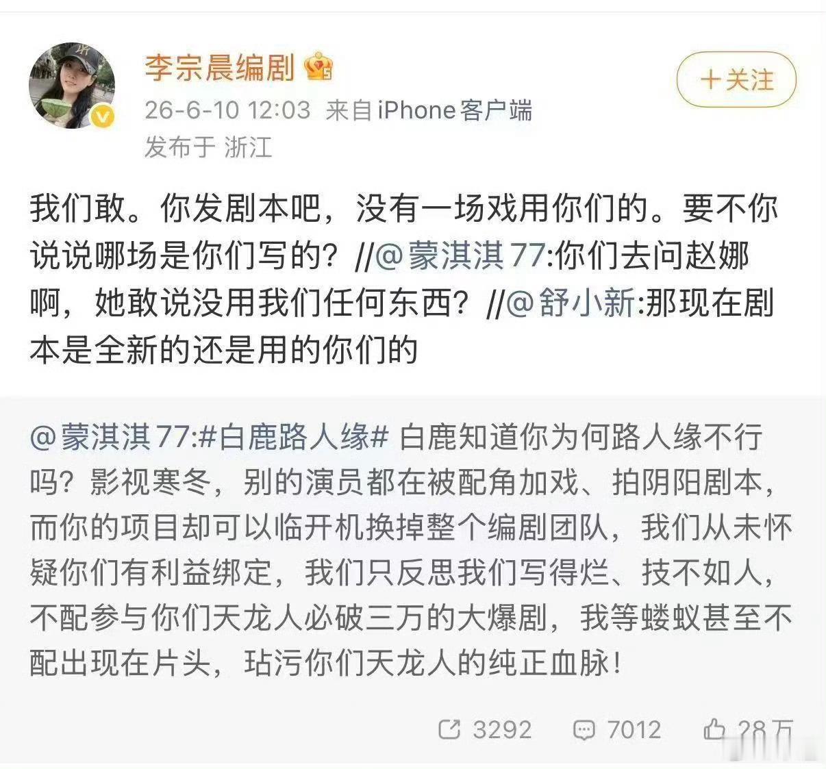 蒙淇淇开撕白鹿我最近打开b站首页也都在批判白鹿，不过于正说黑红也是红