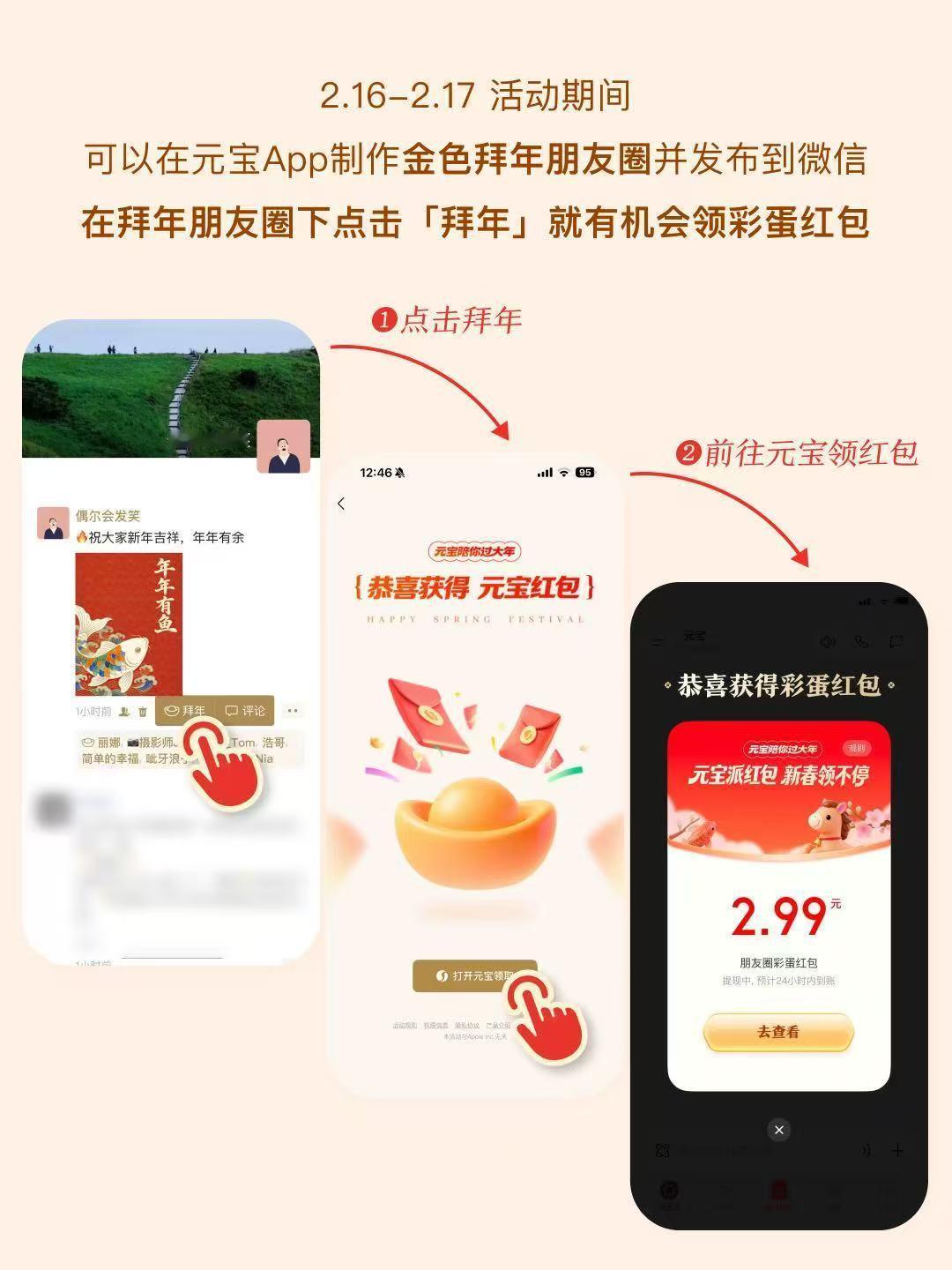 金色朋友圈怎么弄2026年春节的金色朋友圈是除夕限定玩法，核心是发布“拜年朋友圈