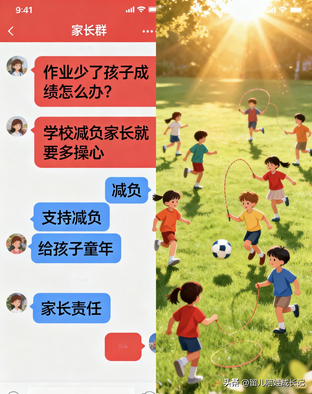 小学低年级不留书面作业：是真减负还是甩锅家长？家长群吵翻了
 
“小学一二年级不