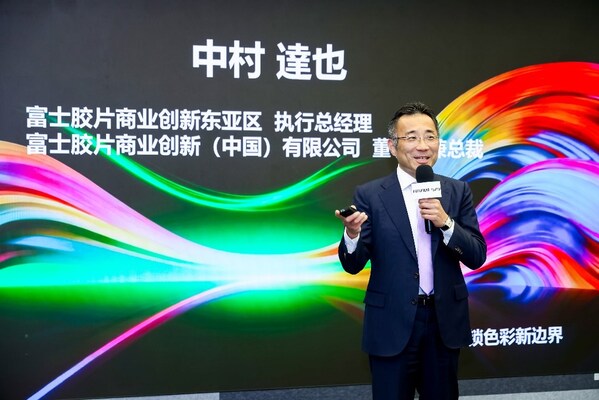 创新智领•解锁色彩新边界|富士胶片商业创新中国推出AI赋能的6色生产型数字印刷系统RevoriaPr