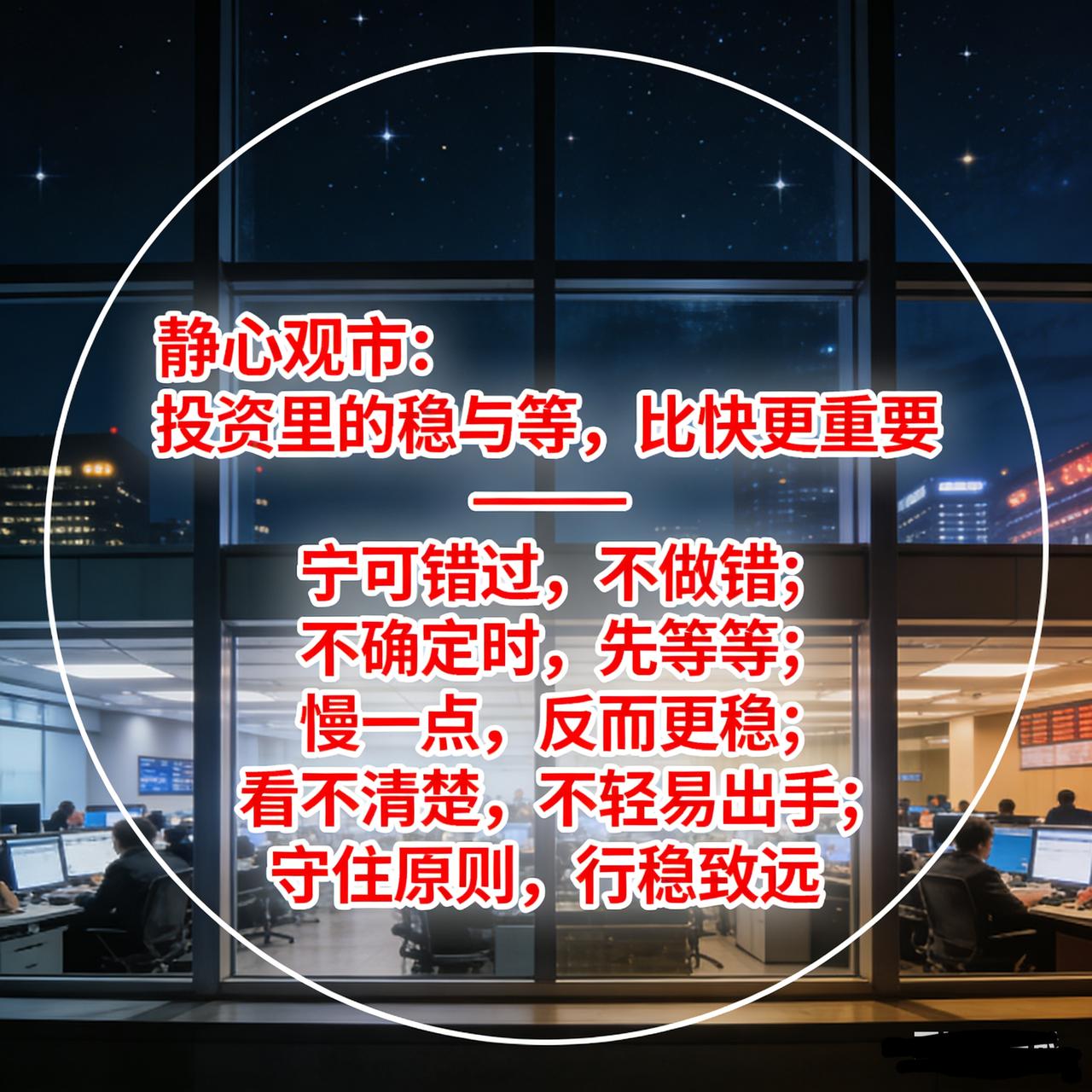 把“不确定就等”当成投资中的常态，才能在变幻的市场里走得更稳当、更长远