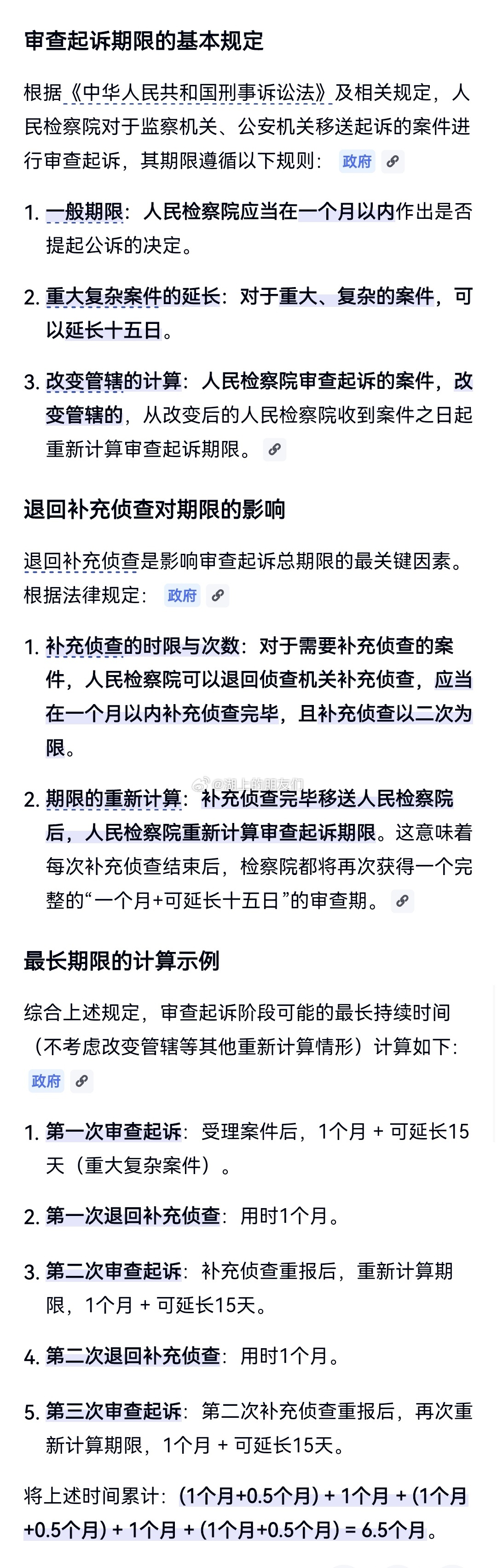 针对所谓的“霍尊被敲诈案”，理记、陈岚五年来、尤其近期一系列忽悠法盲的小作文炒作