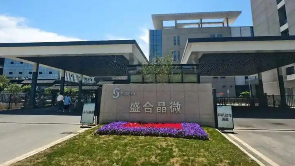 盛合晶微，它前身由中芯、长电、大基金等联合创立，2021年因中芯被列入实体清单，