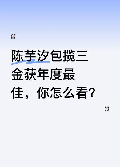 2025北京跳水世界杯总决赛落幕，中国跳水队包揽九金。赛后，国际泳联颁发重磅奖项