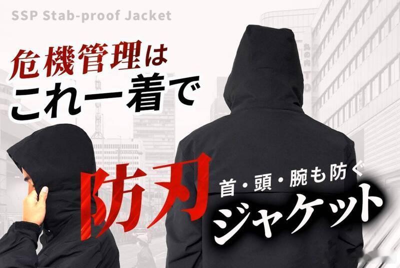 【防刺服咨询电话被打爆 日本初创公司宣布研发“防熊服”】海外新鲜事日本 日本一家