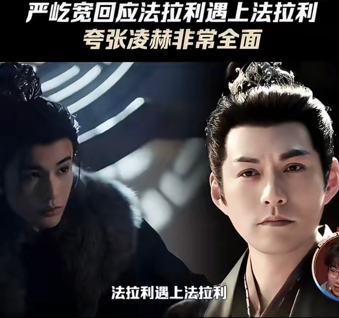 严屹宽回应法拉利遇法拉利 为啥都爱比喻成法拉利？兰博基尼、阿斯顿·马丁不行吗？